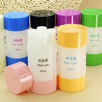 Travel travel portable sub-bottle Travel wash bath Shampoo Lotion foundation Four-in-one squeeze empty bottle
