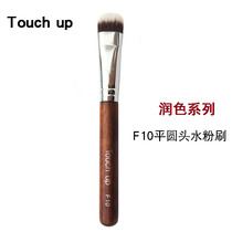 Yamefi makeup brush Touch up water powder brush powder bottom brushed bb cream brushed flat head flawless dont eat pink beginners