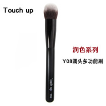 Yamefi Professional Makeup Brush Touch Up Function Makeup Brush Powder Bottom Brushed Blush Blush Bright Fix brushed Y08