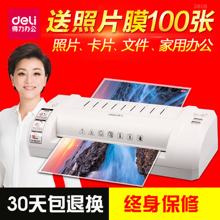 3893 Photo sealing machine A4 shellshell machine overfilm machine file coating machine