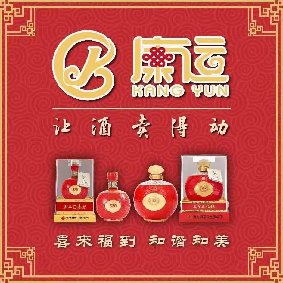 喜坛酒业