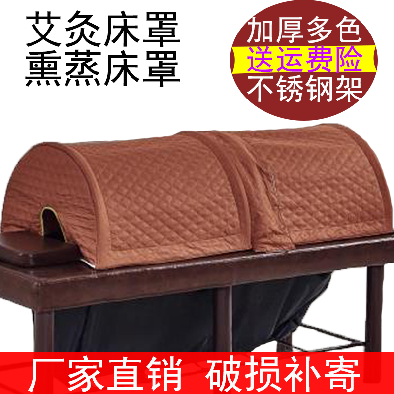 Fumigation bedspread special cover Moxibustion bedspread sweat steaming whole body fumigation cover Steam waterproof cover Beauty salon Ai scorching cover