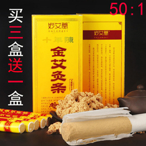 10-year-old Chen Ai Jin Ai handmade gold pure Ai velvet Ai column Natural wild Qi Ai Moxibustion health museum dedicated