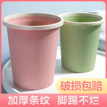 New trash can creative minimalist Home bedroom Living room Kitchen Toilet Large thickened with garbage press-ring basket