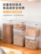 密封罐塑料五谷杂粮厨房收纳食品级透明罐盒子零食干货茶叶储物罐