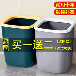 Square Household Trash Can with Garbage Bags, Large Capacity, Lidless, with Pressure Ring, New Model for Bedroom, Bathroom, Kitchen, Wastebasket