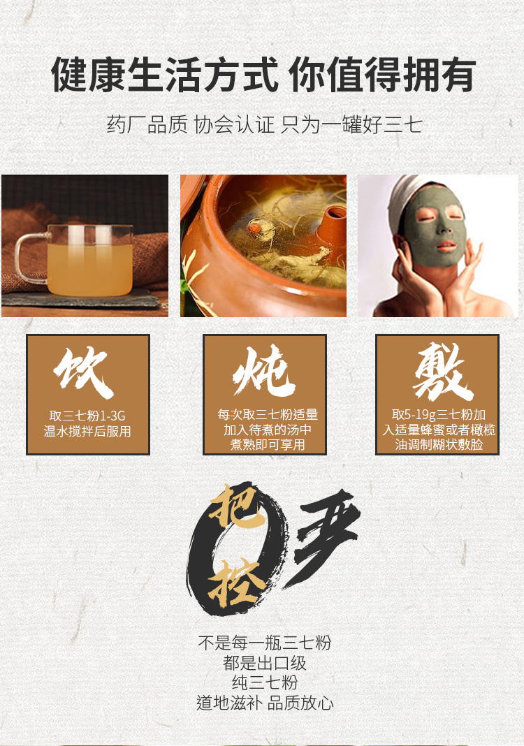 【云南文山】特级20头正品超细纯三七粉250g