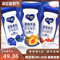 July Mengniu Pure Zhen flavor yogurt 200g*10 boxes yellow peach oatmeal Blueberry strawberry yogurt whole box gift box