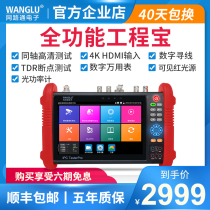 Netcom monitoring engineering treasure IPC-9900Plus network simulation tester H265 Hikvision test full function