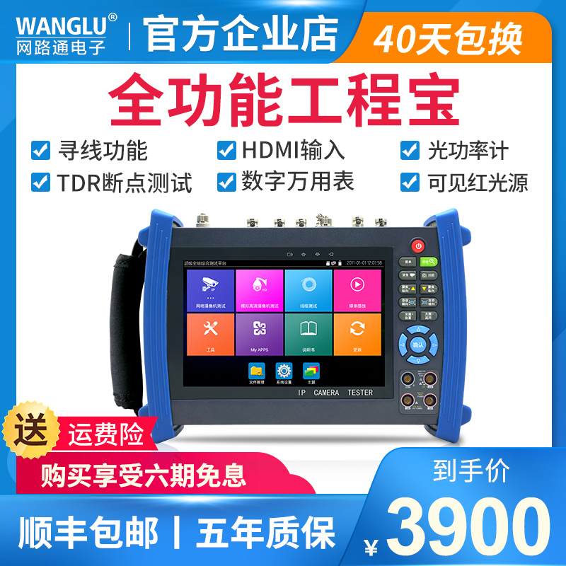 Netcom monitoring engineering treasure full-featured 8600MOVTADHSPlus network simulation tester H 265 4K