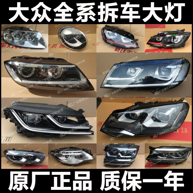 Подходит для фар Volkswagen CC Phaeton Tiguan Golf 6 7 Charon Beetle Scirocco Touareg в сборе Изображение 1
