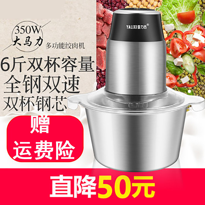 Baby food supplements garlic mincers minced meat machine household electric multi-function automatic