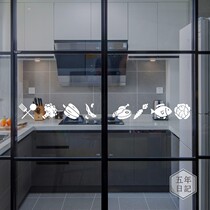 Creative Kitchen Dining Room Food Material Pattern Glass Door Push-and-pull Waist Line Crashworthy Stickers for Bumper Stickers