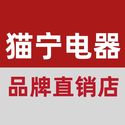 万和电器正品店