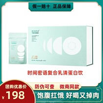 The Choji Time Milingual Composite whey protein Drinking collagen Protein Meal Polypeptide Microquotient of the same sum assured