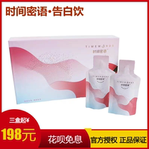 (Official) Time Milingues Resveratrol Collagen to report white drinking essence Protein Honey to Episode DK