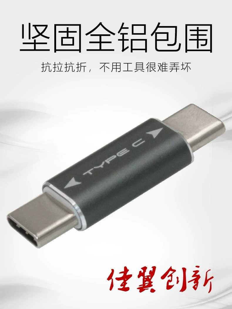 TYPE C to TYPE C Adapter Male to C Male Adapter TYPE-C Data Cable TYPE C gen2