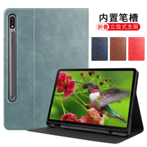 Suitable for Samsung Tab S7 11 case FE with Pen slot T735 flat T970 shell plus 12 4 silicone