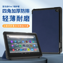 Apply 2022 Amazon Kindle Fire7 protective sleeve kindlefire anti-fall 7 inch tablet shell