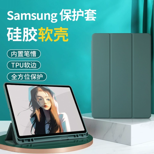 Samsung, S8, совместимый защитный чехол, S7, планшетный силиконовый ноутбук, S6, S7, S9, 12, 14, 14.6 дюймов, защита при падении, 9plus