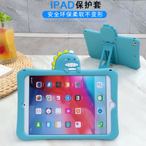 iPad Air4 protective shell mini2 mini 3 Tablet 10 5 inch silicone set Pro 11 anti-drop 9 7 soft bag