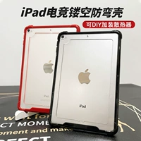 Нагревание твердой оболочки iPadpro защитная крышка Mini4 Gaming Tablet 11 -дюймовый пустой рамный Air5 Прозрачный мини -6 шесть световых мягких софт 2018PAD10.2 Девятого поколения Seven 12.9 без крышки оболочка 3