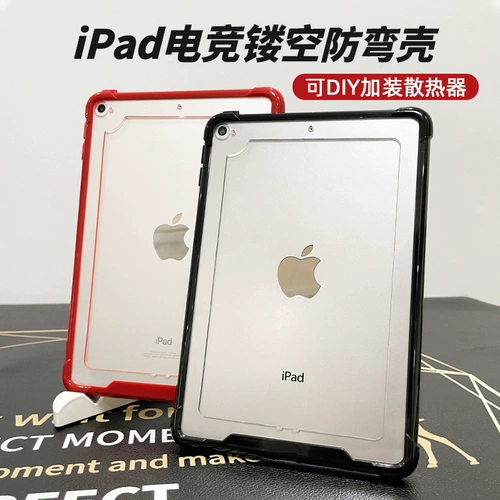 Нагревание твердой оболочки iPadpro защитная крышка Mini4 Gaming Tablet 11 -дюймовый пустой рамный Air5 Прозрачный мини -6 шесть световых мягких софт 2018PAD10.2 Девятого поколения Seven 12.9 без крышки оболочка 3