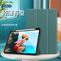Applicable iPadAir5 4 protective sleeves 10 9 flat 2021Pro11 ultra-thin 12 9 soft shell anti-fall with pen slot