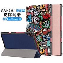 Applicable to Huawei M6 8 4 inch high energy version flat panel protective cover VRD-W10 AL10 anti-drop shell W09 leather case
