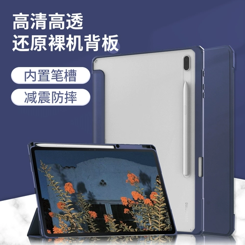 Samsung Tab S7 Fe Защитная крышка плюс 12,4 дюйма таблетки таблетка S8 Силиконовый пенитенун S6lite Shell 11