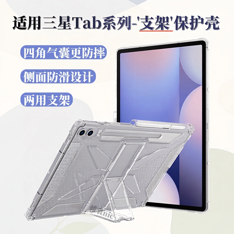 Suitable for Samsung Tab S10Fe+ Protective Case S9+/S10Fe Anti-Fall Protective Cover S11 with Pen Slot S7/S8 Airbag 10.9inch Transparent A9 Tablet Lite Stand 12.4inch Ultra Case Suitable for Samsung Tab S10Fe+ Protective Case S9+/S10Fe Anti-Fall Protective Cover S11 with Pen Slot S7/S8 Airbag 10.9inch Transparent A9 Tablet Lite Stand 12.4inch Ultra Case