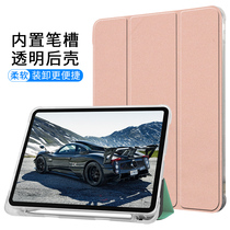 2020 iPad pro 11 transparent protective cover 2018 12 9 inch flat shell A1876 pen slot silicone sleeve