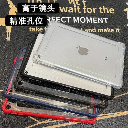 Нагревание твердой оболочки iPadpro защитная крышка Mini4 Gaming Tablet 11 -дюймовый пустой рамный Air5 Прозрачный мини -6 шесть световых мягких софт 2018PAD10.2 Девятого поколения Seven 12.9 без крышки оболочка 3