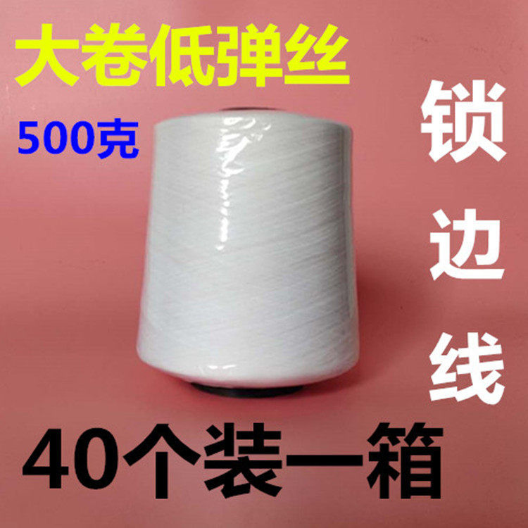LOW PLAY SILK BEN WHITE BLACK POLYESTER FIBER SEWING THREAD LOCK SIDELINE 150D NYLON WIRE CODE SIDELINE