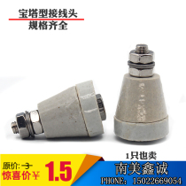 High temperature tapered insulated magnetic beads High frequency pagoda male and female porcelain beads Ceramic gasket terminal cap terminal Porcelain tube beads