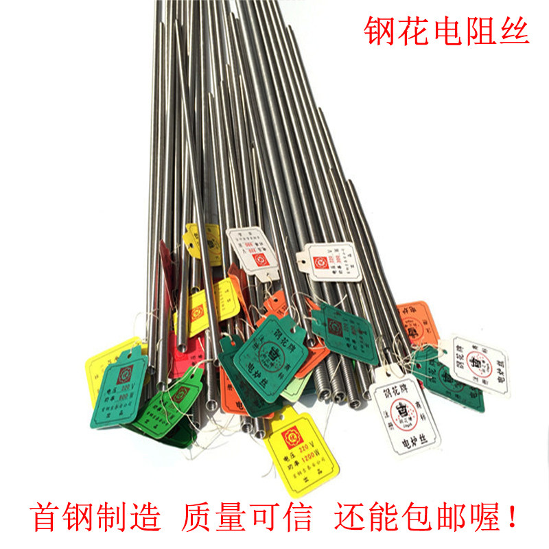 Custom-made steel flower electric heating electric furnace wire high temperature resistant nickel chromium resistance heating heat resistant Shougang CR wire 300-5000W