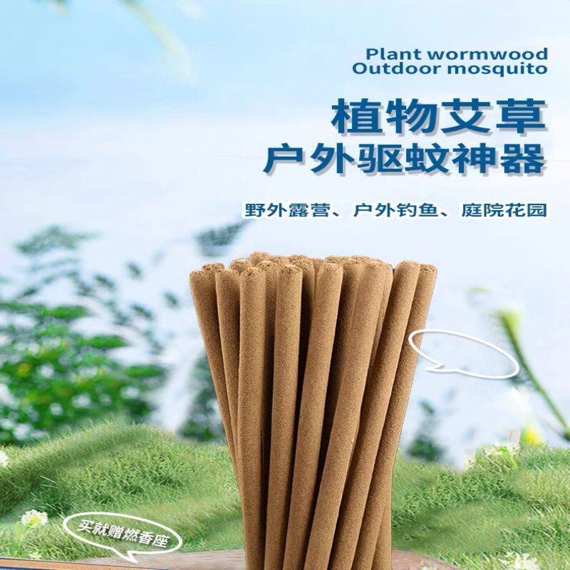 Репелленты 【户外蚊香】天然艾叶蚊香家用庭院灭蚊夜钓鱼驱蚊虫专用厂家直销