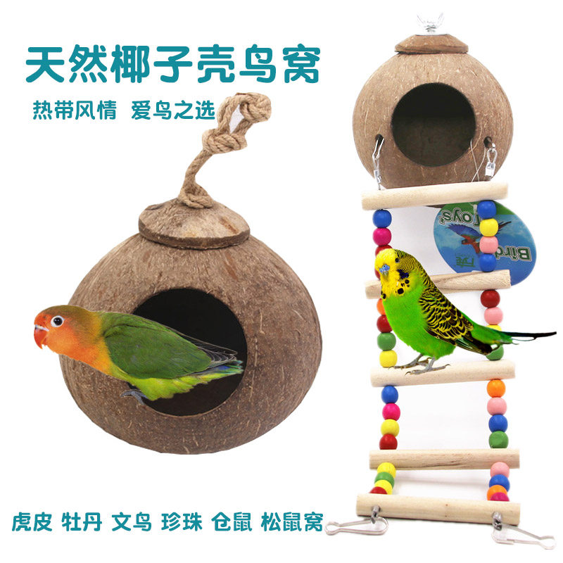 Bird's coconut shell nest Tiger - leather parrot nest bird nest breed nest parrot supplies anti - bite