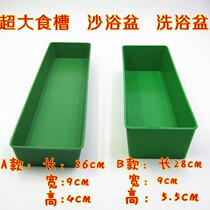 King-size parrot food box plus-size bathing basin sand bath bird food trough bird cage bird food basin dual-use