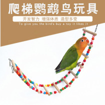 Parrot ladder ladder Tiger skin swing peony suspension bridge ladder Educational toy Parrot toy bird cage supplies