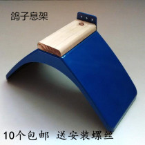 Pigeon Supplies Utensil Racing Pigeon Pigeon Dove Foot Ring Pigeon Ring Pigeon Ring Plastic Solid Wood Shelter Stand Shelf Rest