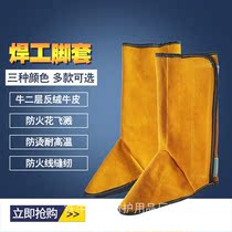 Leather New Labor protection supplies foot knee protection male protective foot cover electric welding fireproof flower welder wear-resistant heat insulation foot cover