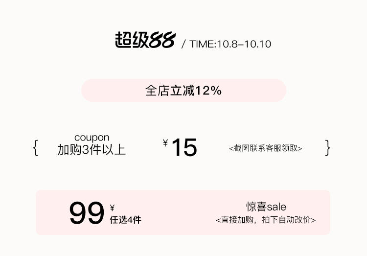 欢乐逛海报