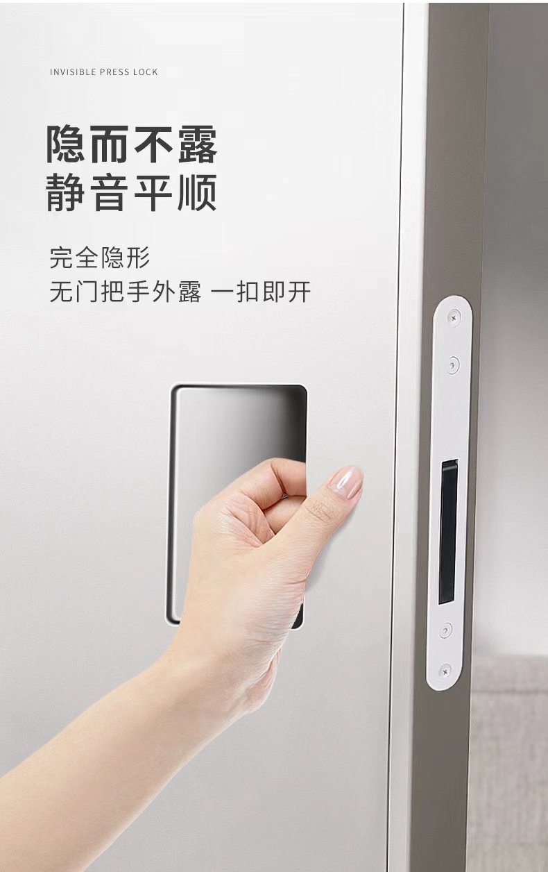 Невидимая рука 极简无把手房门锁隐形房门锁隐藏外开木门拉手磁吸静音门把手暗 OTHER