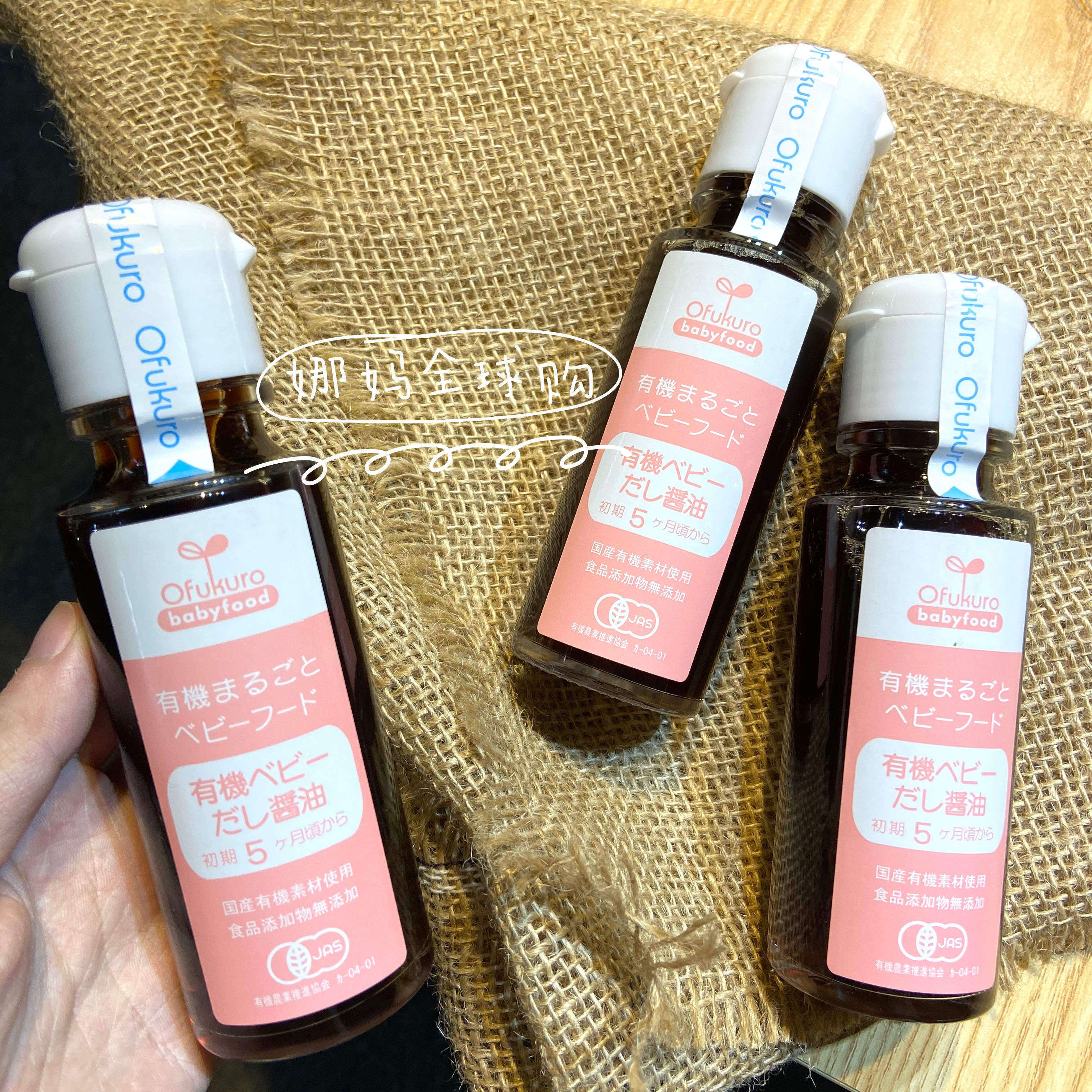 Nama Japan Taste Senshiro Organic Soy Sauce Baby Food Supplement Seasoning No Salt No Additives for 5 Months