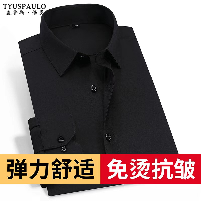 Spring and Autumn Men's Long-Sleeved Black Shirt Business Formal Workwear Short-Sleeved Suit White Shirt Interview Wedding Size