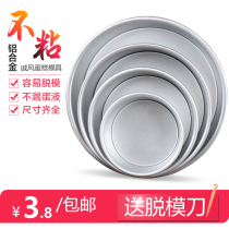 Cheese Birthday Cake Birthday Birthday Mould Live-bottom Mould Six-inch Qianfeng Baking Tools Materials Home Set Commercial