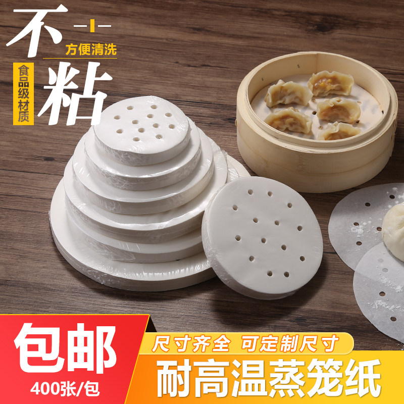 Steamed cage pack steamed steamed bread drawer paper disposable household oil pad without adhesive round cloth