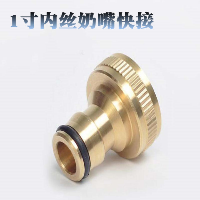 All-copper 4-3-point water pipe connector car wash water gun plastic hose mouth accessories adapter ໄວອັດຕະໂນມັດ