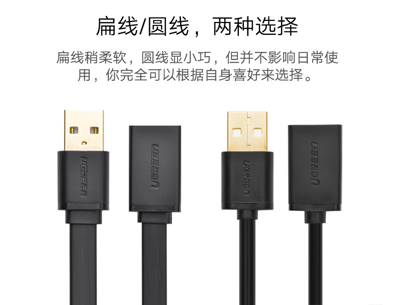 Prolongateur USB - Ref 440235 Image 15